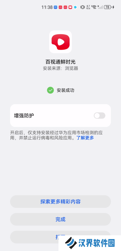 华数鲜时光