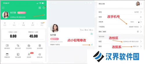 运动世界校园