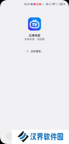 云海电视纯净版