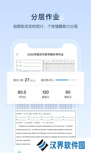 组卷网