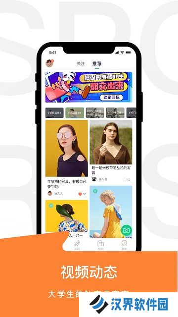 运动世界校园