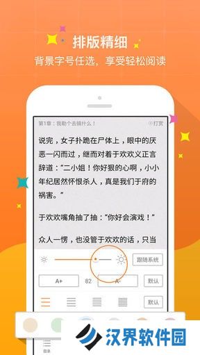 御书屋自由的小说阅读器新版