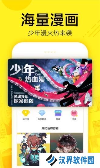 咔咔漫画