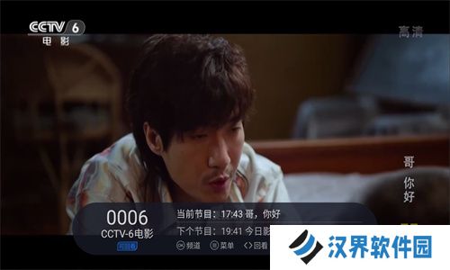 云海电视纯净版