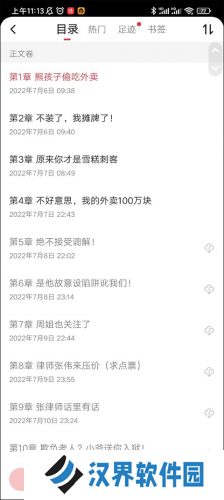第三版主网