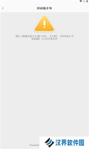 环间电子书