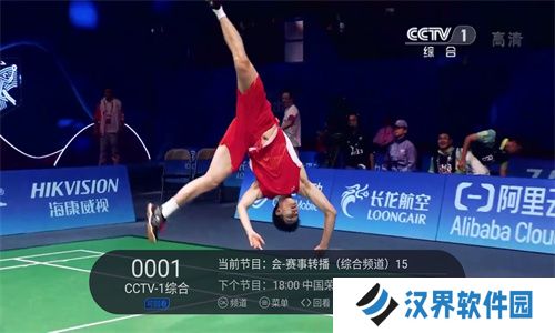 云海电视纯净版