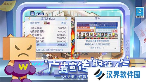 游戏发展国