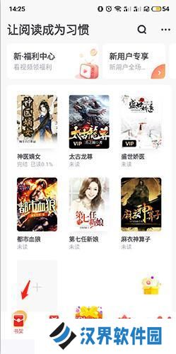书旗小说免费阅读