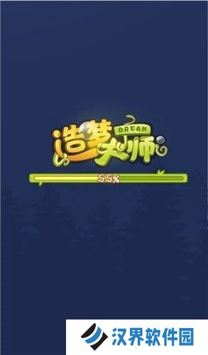 造梦大师