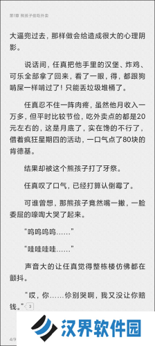 第三版主网