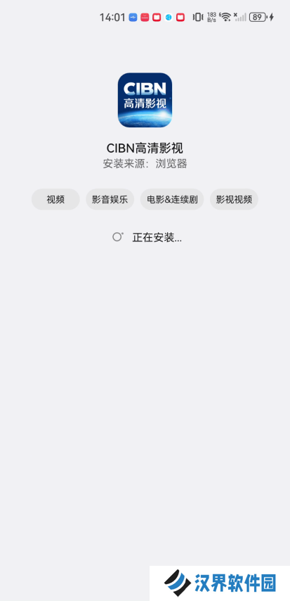 CIBN高清影视