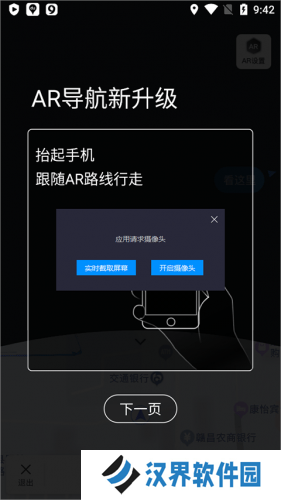 百度全景地图