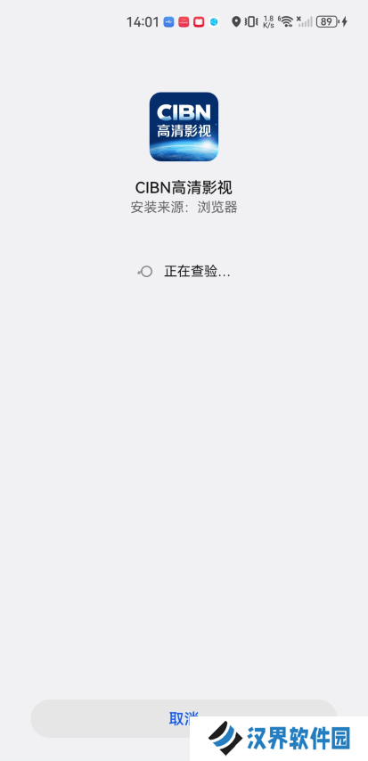 CIBN高清影视