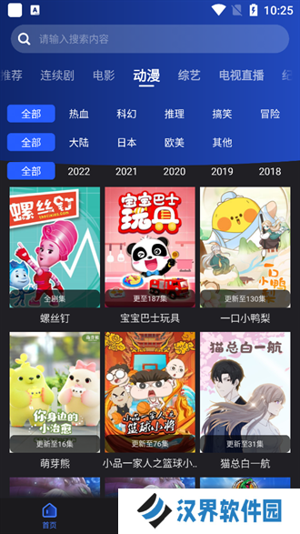 夜猫影视