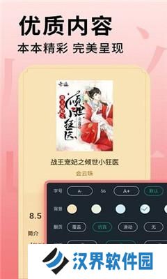 全民追书大师