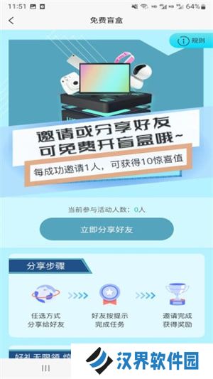 越光宝盒