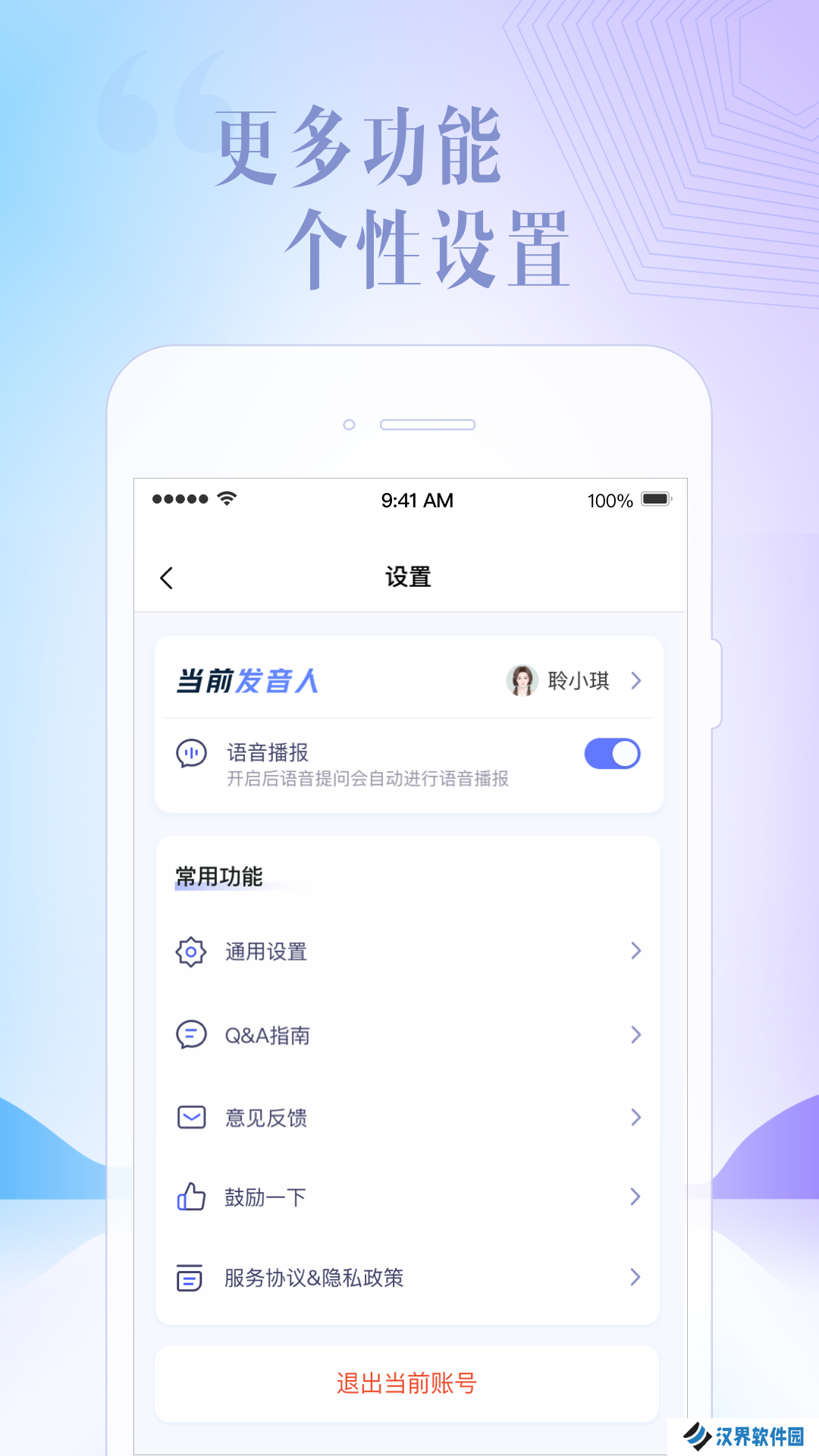 讯飞星火