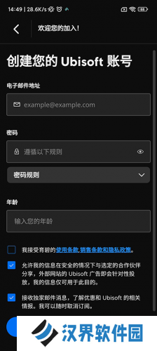 育碧商城