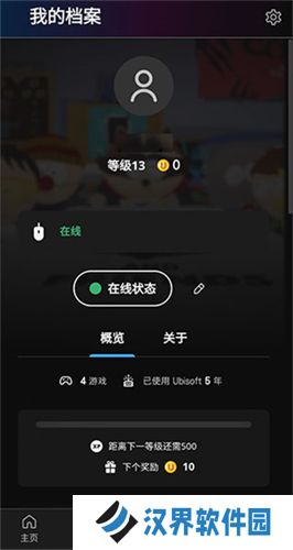 育碧商城