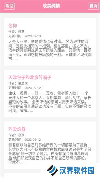御书屋自由的小说阅读器新版