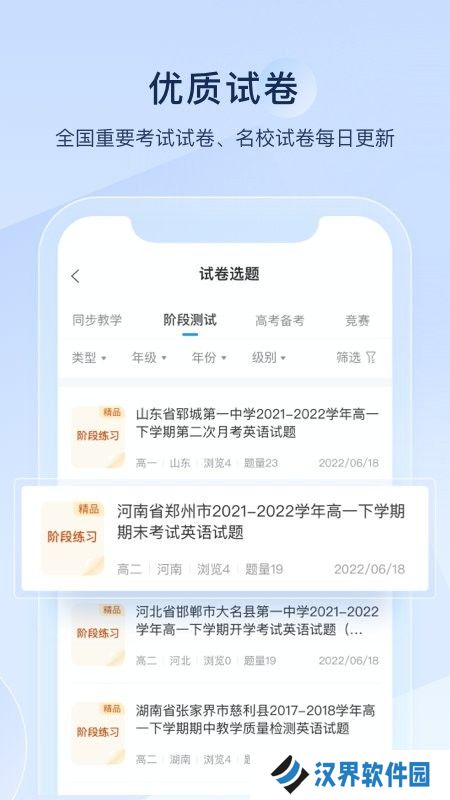 组卷网