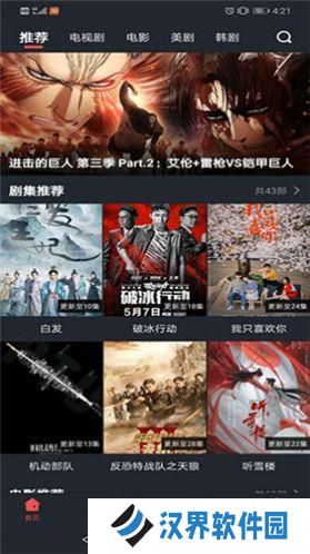 米子影院