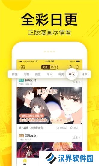 咔咔漫画