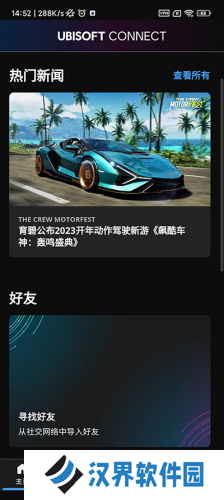 育碧商城