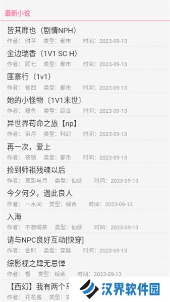 御书屋自由的小说阅读器新版