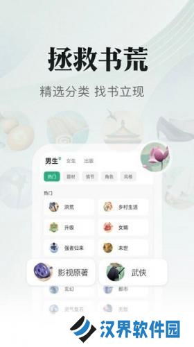书旗小说免费阅读