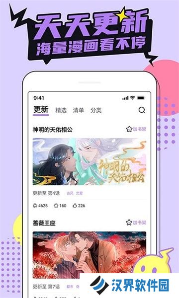 咔咔漫画