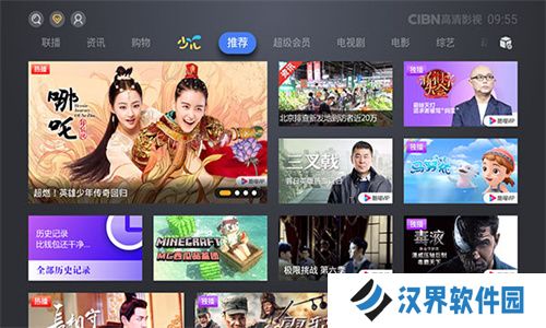 CIBN高清影视