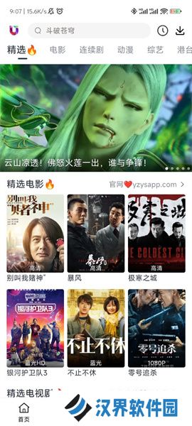 柚子影视纯净版