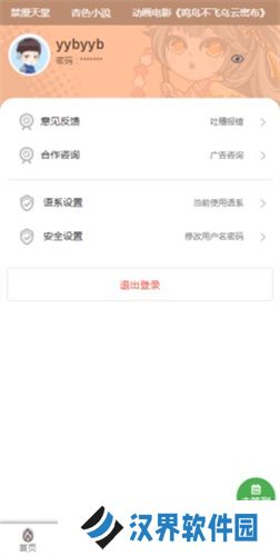 香香腐宅boylove
