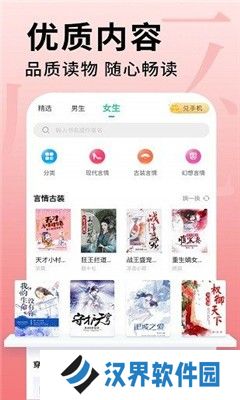 全民追书大师