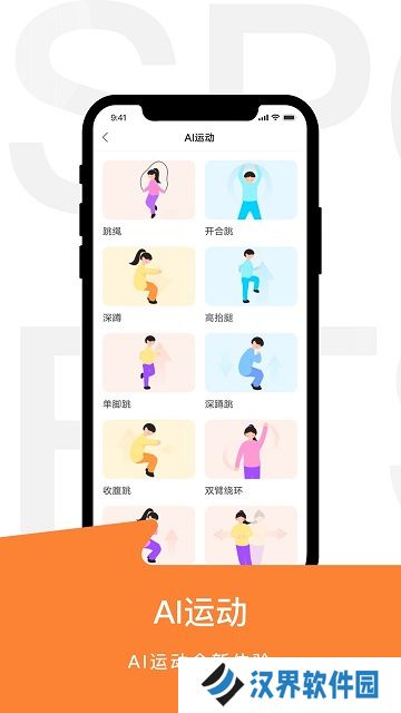 运动世界校园