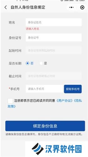 运证通