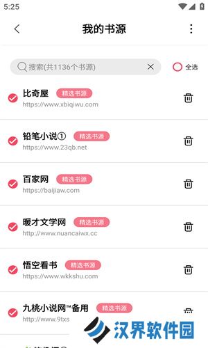 树莓阅读