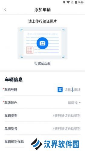 运证通