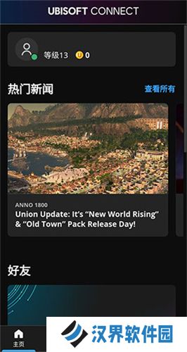 育碧商城