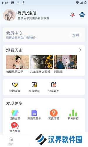 柚子影视纯净版