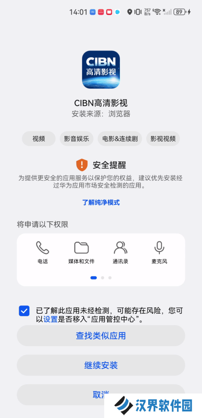 CIBN高清影视