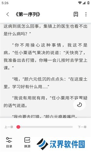 树莓阅读
