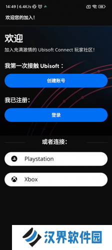 育碧商城