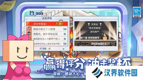 游戏发展国