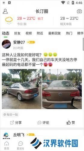 长汀论坛2020