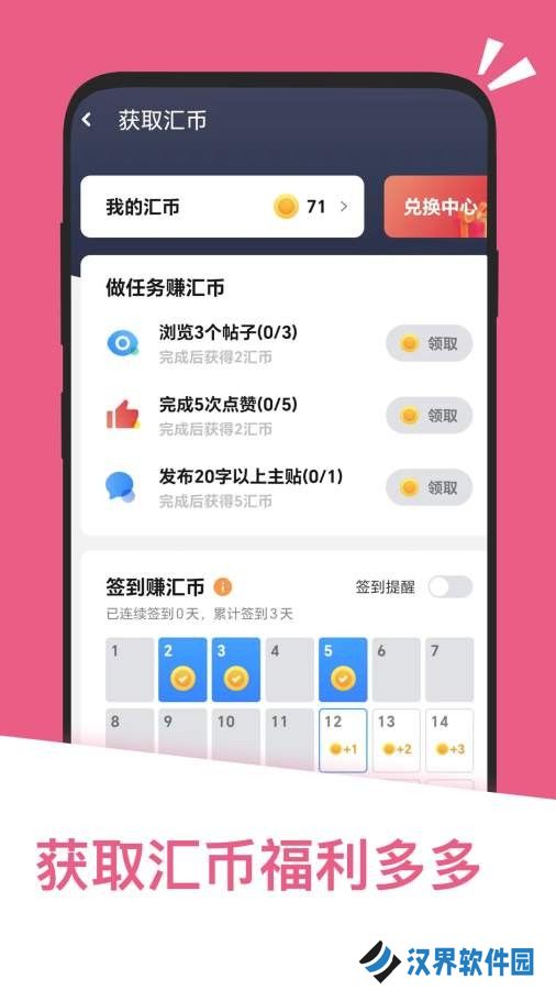 掌上应用汇