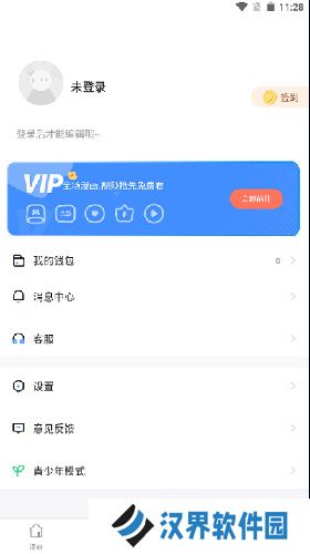 Manwa2台版