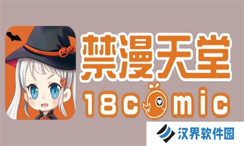 jmcomic天堂漫画